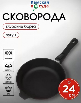 Сковорода литая чуг. 240х60 съемн. бакелит.ручка б/крышки