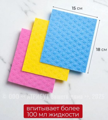 Салфетка губчатая 3шт 15х18см BLOOM