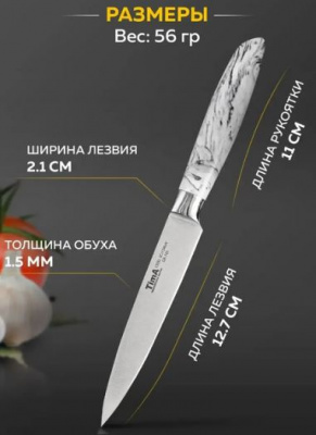 Нож GR-105/ Универсальный 127мм GRANIT