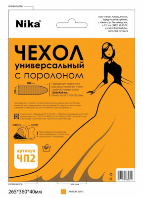Чехол для глад. доски в ассортименте 1300х520 мм, поролон (± 5 мм) (20)