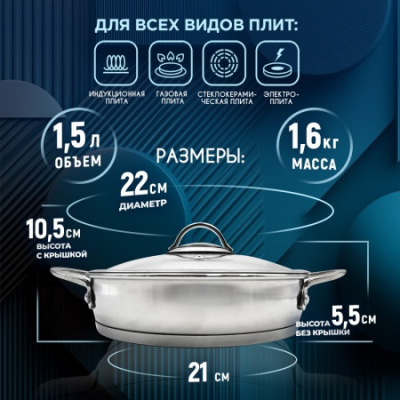 Сковорода 1,5л/ d220 стекл.кр, 2 ручки, ТРС (6) "Магритт"
