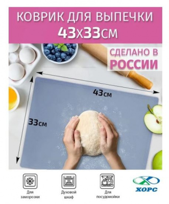 Коврик для раскатки теста 430х330х12мм цвет "BERRY"