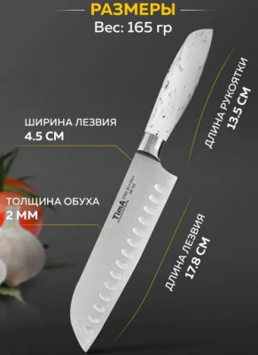Нож GR-103/ Сантоку 178мм GRANIT
