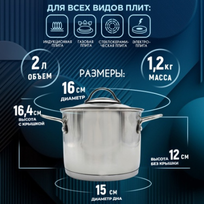 Кастрюля 2,0л/ d160 стекл.кр, с ТРС (6) "Магритт"