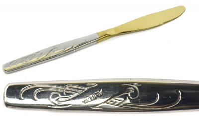 Нож столовый "Лира" с частичным НТ покрытием М14
