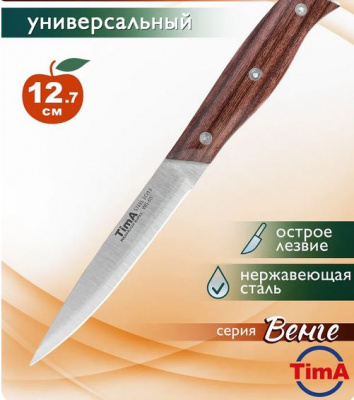 Нож WG-05/ Универсальный 127мм ВЕНГЕ