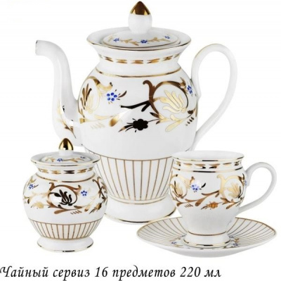 16 пр. Сервиз чайный 220мл фарфор 133-216
