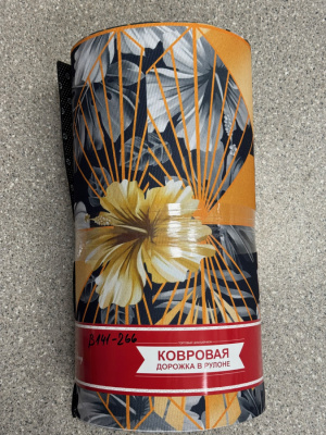Дорожка 0,6х15м B141-266