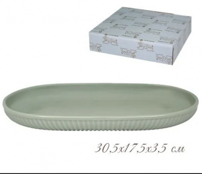 Форма (блюдо) 30,5х17,5х3,5см овал ж/п под.упак. 105-878