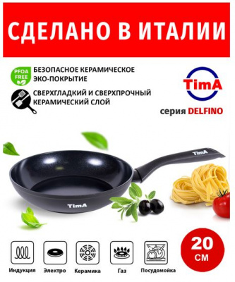 Сковорода d20 см Delfino Induction (Италия)
