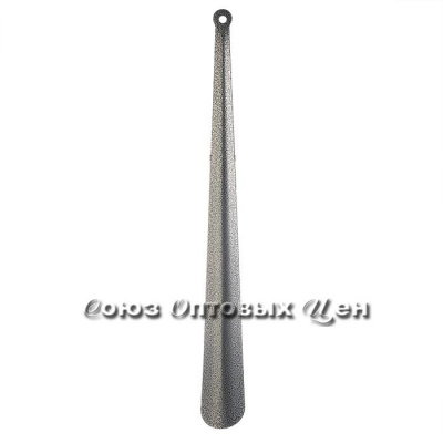 Рожок для обуви металл.45см 35704-9