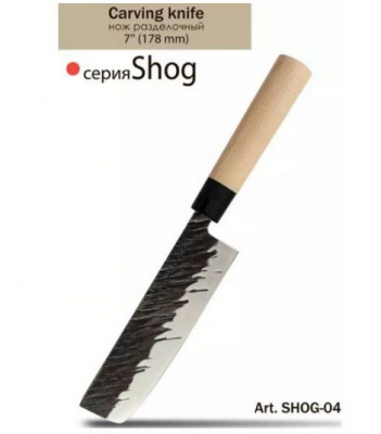 Нож SHOG-04/ Разделочный 178мм Shog