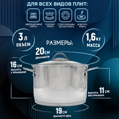 Кастрюля 3,0л/ d200 стекл.кр, с ТРС (6) "Магритт"