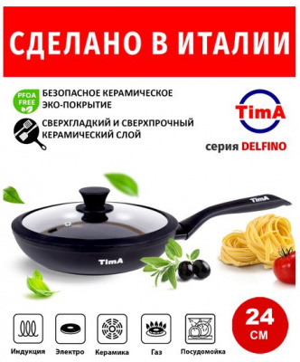 Сковорода d24 см Delfino Induction (Италия)